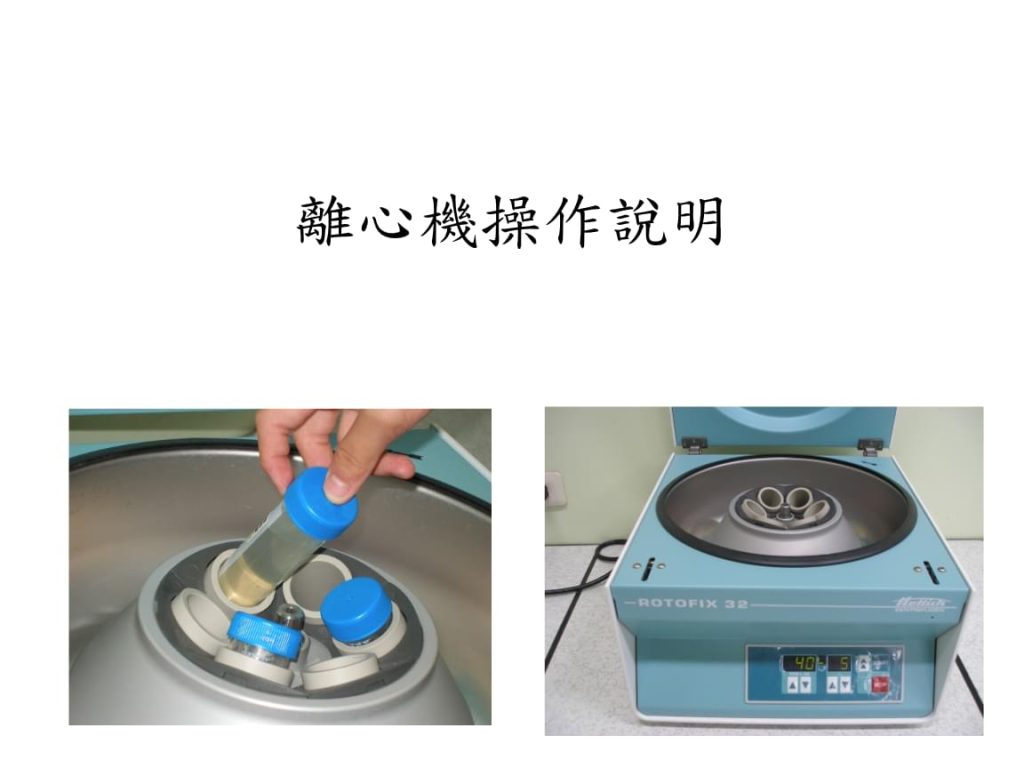 Dynamica离心机离心安全操作指南：预防离心管破碎